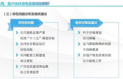 嘉兴经验 分布式光伏发展依赖智能电网与技术标准双重支撑